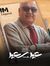 Dr-Hamd...
