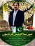 Shan Malik