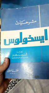 Amr Atef