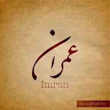 Imran Hossain