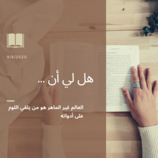 ميس عبد القادر