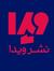 نشر ویدا