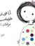دينـاآ ...