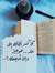 Ghadeer...