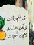 محمد الحاج