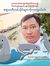 Phyo Thant