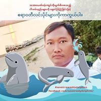 Phyo Thant