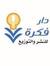 دار فكر...