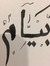 Payam J...