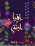 Reem Sa...
