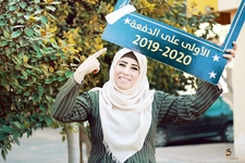 ميادة الصعيدي