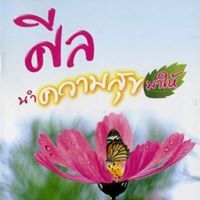 Patcharawee Brahmawong