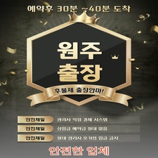 원주출장안마 .