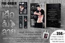 วัลล์เวฬา นามปากกา