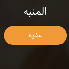 عبدالسلام الشهري