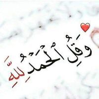 فتحية الخواجة