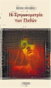 Πάνος  Νιαβής 