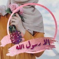 إسراء شمس الدين