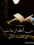 ahmed D...