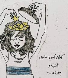 أمنية علاء