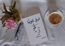 إسراء  بنت   أنس 