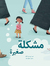 ري عبد