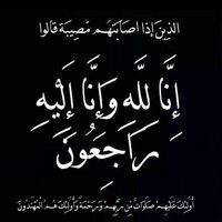 Mona Rashed