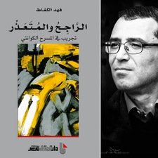 Fahd Kaghat