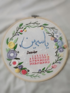 Yasmin El sayed