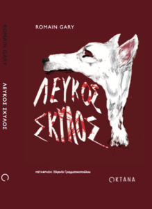 Εκδόσεις Οκτάνα