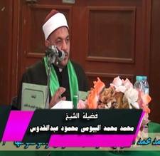 الشيخ محمد