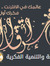 eshrag