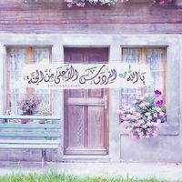 هناء أبودية