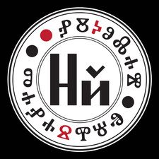 Никола Танасић