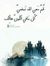 حنان بركة