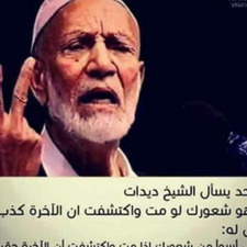 Bader عظم الخالق يصغر المخلوق في عينيك