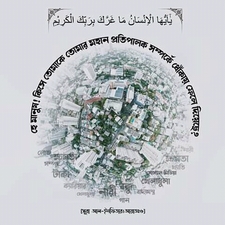 রাজিফাতুন নেছা