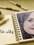 Wafa Kh...