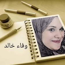 Wafa Khaled