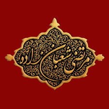 M. Shabanzadeh