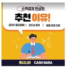문화상품권 현금화
