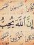 مينه