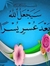 Asmaa E...