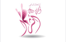 اعتدال طلال السباعي