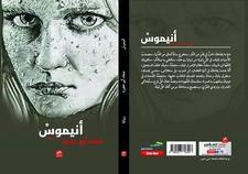 صفاء ابوخضره