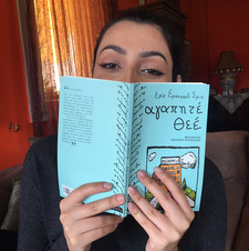 Χριστίνα Τσιλιγγαρίδου