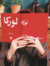 سـارا