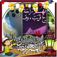 Atif Gana