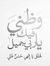 Marwa M...
