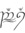 Abbas